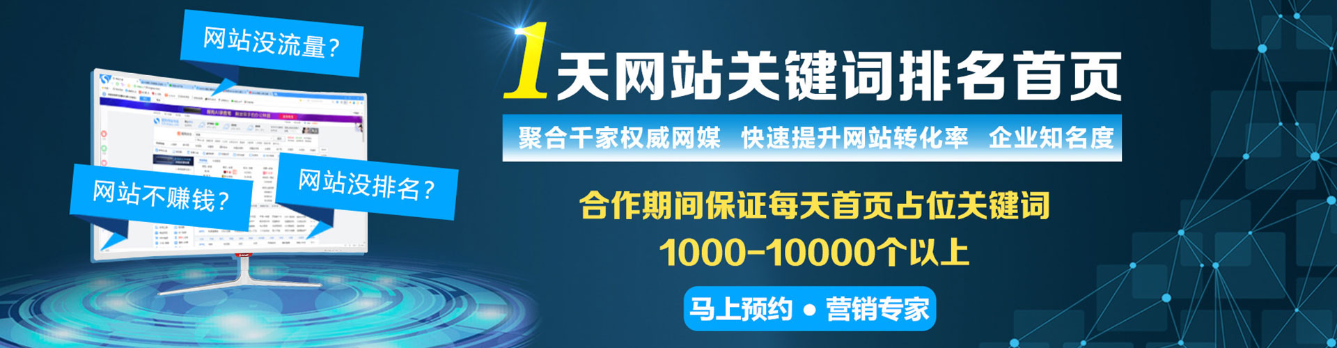 景宁sem投放