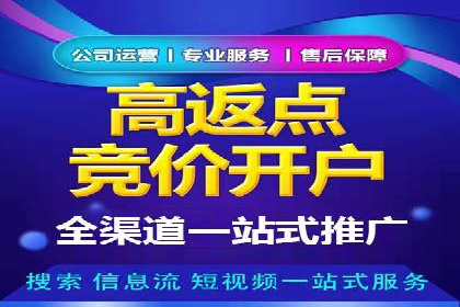 信息流开户攻略：小白也能快速上手